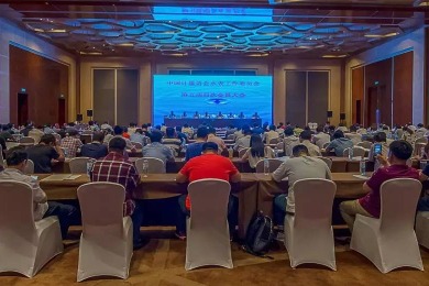 關于水(shui)表廠的會(hui)議内容